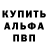 A-PVP кристаллы Niedermensch